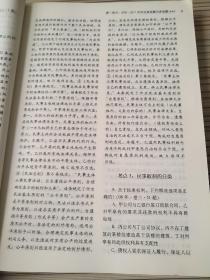 瑞达法考 钟秀勇讲民法之真题3 司法考试 2018年国家法律职业资格考试