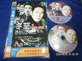 DVD  冬至之黑夜+白昼  40集刑侦电视连续剧     2碟装  完整版    陈道明、刘敏涛、丁勇岱、张子健等主演