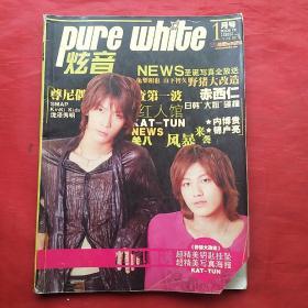 PURE  WHITE炫音2006.1