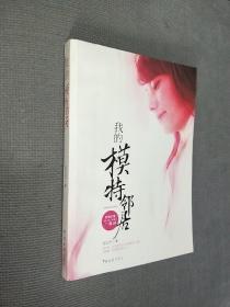我的模特邻居，2008一版一印，有光盘