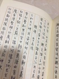 唐诗三百首钢笔字帖