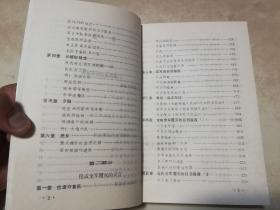 中日拉孟决战揭秘——异国的鬼 松山战役战史内幕纪实(电视剧《我的团长我的团》就是以松山(拉孟)战役为背景)