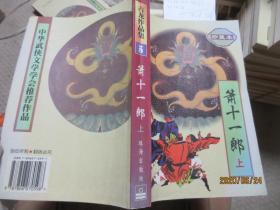古龙作品集 共计30本 4319