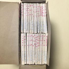 人民美术出版社 1996年一版三印《水浒传》30本全 有一本书品相不好