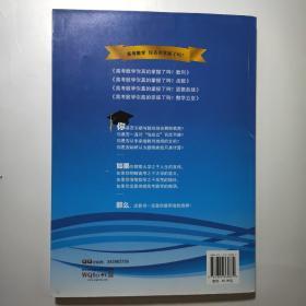 高考数学你真的掌握了吗？函数