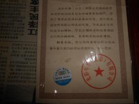 (原版老报纸 生日报纪念报)人民日报 1998年5月12日 今日12版 3张（有馆藏印章 自然旧纸张泛黄 外包塑封及收藏证书 品相看图）