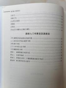 梁启超:国学讲义民国时期最有价值的国学大师讲稿