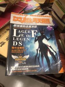 英雄联盟 官方攻略 操作全解析