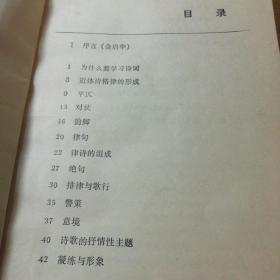 诗词习作与欣赏