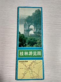 【旧地图】桂林游览图 长4开 1984年6月1版1印