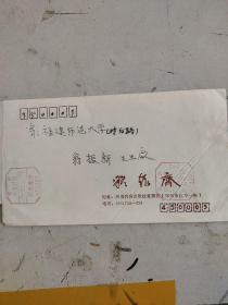 1993年王翠云写给福建师范大学翁振新教授信一封，毛笔字，保真，包快递