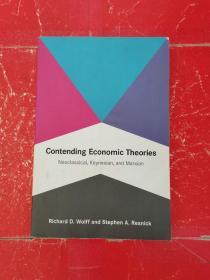 Contending Economic Theories: Neoclassical, Keynesian, and Marxian（竞争经济理论: 新古典主义，凯恩斯主义和马克思主义）