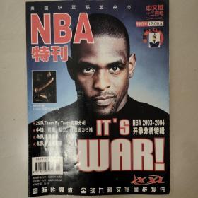 美国职篮联盟杂志——NBA特刊