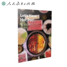 中国读本系列丛书爱上火锅Let'sHaveHotPot!