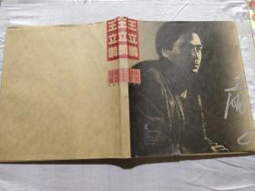 王立鹏艺术世界-绘画卷