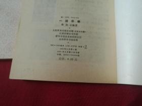 1959年初版等【一路华拳】 【二路华拳 】【三路华拳】 【四路华拳】当代武术大师 蔡龙云先生专著，32开本 四本合售，人民体育出版社，共计1000余幅武术套路图示插图，私藏品佳。