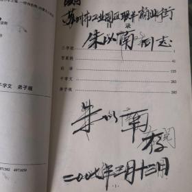 儿童经典文库·三字经：百家姓.论语.千字文.弟子规