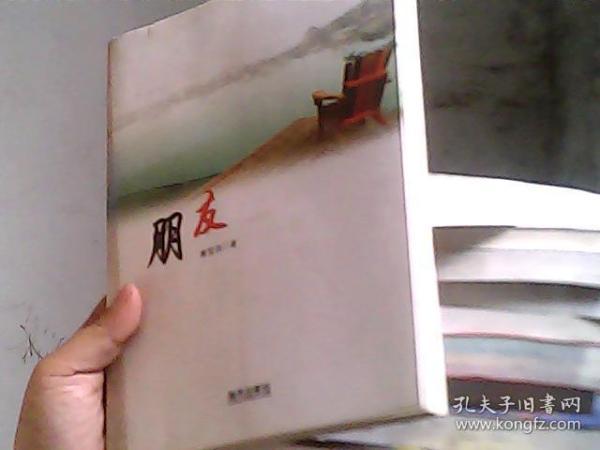 龙脊洲(山海文丛)