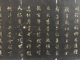 明代董其昌行书《秣陵旅舍送稽章生诗》法帖（清代拓本珍本）