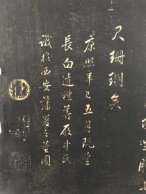 明代董其昌行书《秣陵旅舍送稽章生诗》法帖（清代拓本珍本）