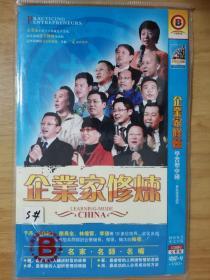 企业家修炼 （DVD 3碟片）