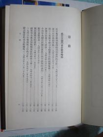 毛泽东选集 第四卷 繁体竖排精装【1960年一版一印】