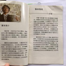 梅忠智中国书展  共12页
