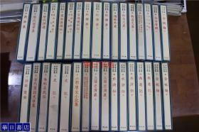 日语版  中国古典文学全集  全33册  平凡社  1960年  精装  带盒子  品好包邮