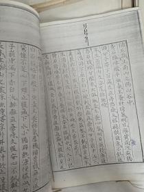 复印本 本草经集注1-7卷，多批注，这个医书是陈存仁博士赠，后面人复印的