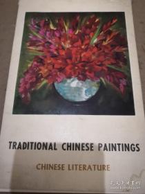 《TRADITIONAL CHINESE PAINTINNGS》12张活页