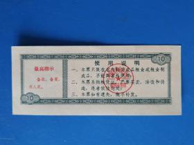 **毛主席语录粮票，1969年安徽省粮票全套7枚，5斤为错版票样，稀少未发行