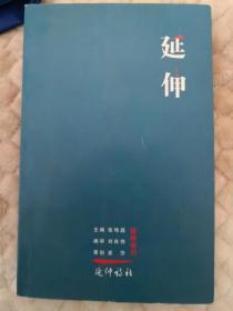 《延伸诗刊》（焦作市诗刊社编印，收录国内外诗人诗作）