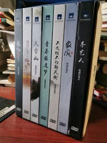 浙江广电集团大型人文系列纪录片DVD 全套7盒 ：手艺人、家风、不逾矩不的韩天衡、青春非遗梦、天台山、锦绣江南之锦程东方、孤山路31号