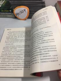 被绑架的中国经济：多角世界的金融战