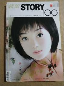 新蕾     2004/9