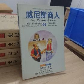 威尼斯商人:英汉对照