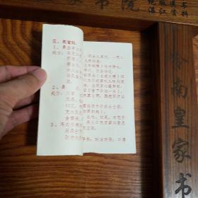 中草药配剂.奇难杂症验秘方上下全套.癣.鸡屎堆.鼻炎.失水症.小儿惊风.坐骨神经痛.子宫颈烂.痔疮.肾亏贫血.撞红.头痛等.E599
