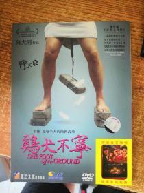 DVD 鸡犬不宁 1碟