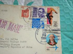 老实寄封------《1984年，贴有5张邮票，内无信》