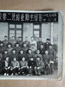 照片左边位置边缘有一处撕裂开口《上海市第二商业局干校第二班结业师生留影1958年12月》照片尺寸15.4*9.8CM。保证五十年代原版老照片