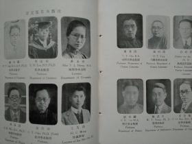 国立清华大学季刊第四级（1932）补图毕业生有牛佩琮庄圻泰郑一善等