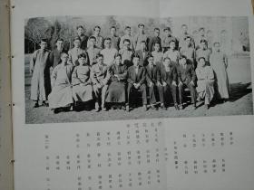 国立清华大学季刊第四级（1932）补图毕业生有牛佩琮庄圻泰郑一善等