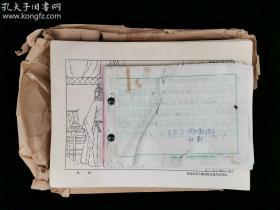 包邮河北少年儿童出版社 周庆毅、孙勤 连环画原稿《十三公闹长安》1-118张全 及相关手稿一份一百一十八页全 带档案封（使用“河北少年儿童出版社连环画稿纸”）（19.1乘25.8cm）