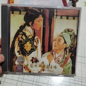 中国戏曲名家名唱 越剧CD