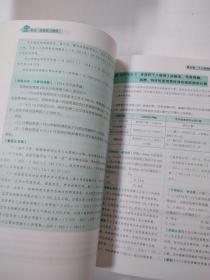 2019通关快车2 CPA税法 金题能力测试，架上