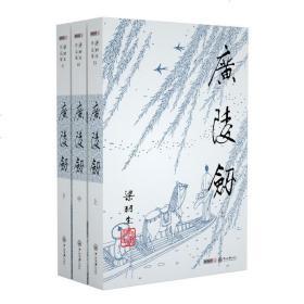 官方直营 暑期特惠 正版 2019最新修订版 梁羽生武侠小说 广陵剑 全3册 卢延光插画版 经典文学小说书