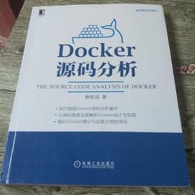 Docker源码分析