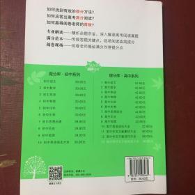 提分库 高中现代文万能阅读大全