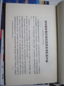 毛泽东选集 第四卷 繁体竖排精装【1960年一版一印】