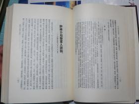 毛泽东选集 第四卷 繁体竖排精装【1960年一版一印】